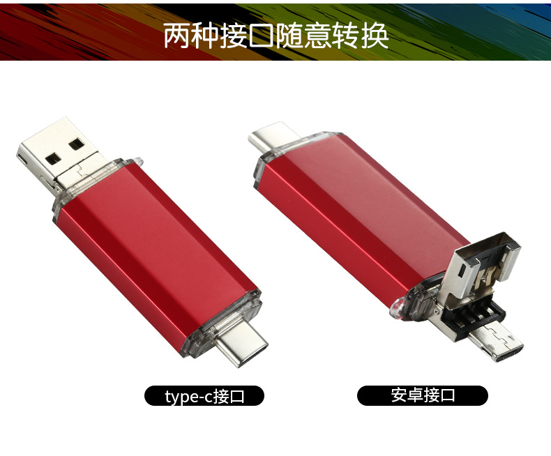 厂家直销批发三合一手机u盘适用苹果华为电脑otg优盘USB3.0金属礼品定制64G32G128G16G礼品定制激光 刻字详情20