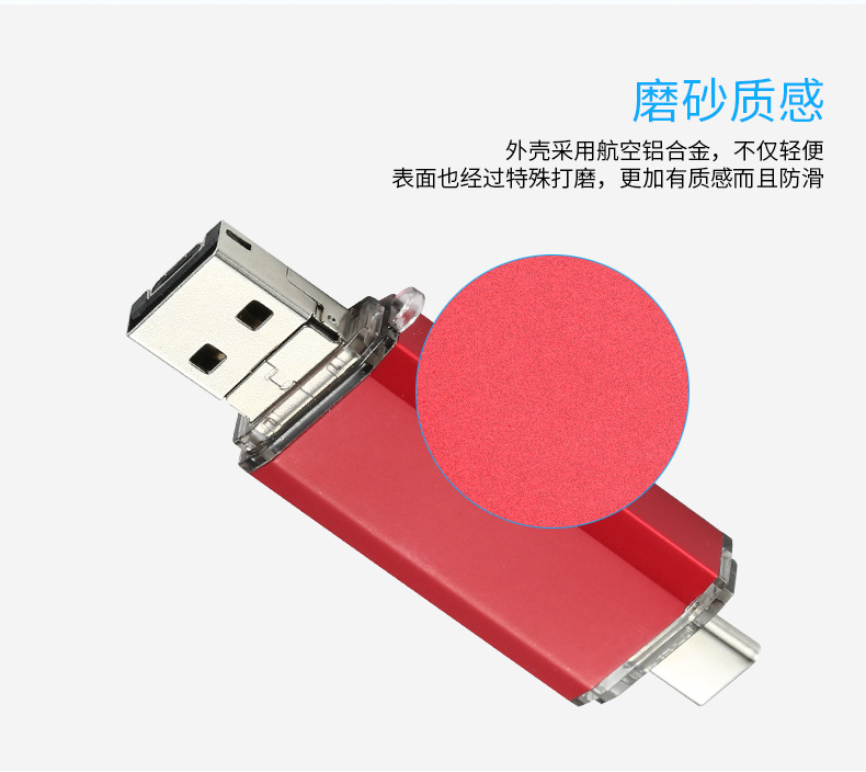 厂家直销批发三合一手机u盘适用苹果华为电脑otg优盘USB3.0金属礼品定制64G32G128G16G礼品定制激光 刻字详情28