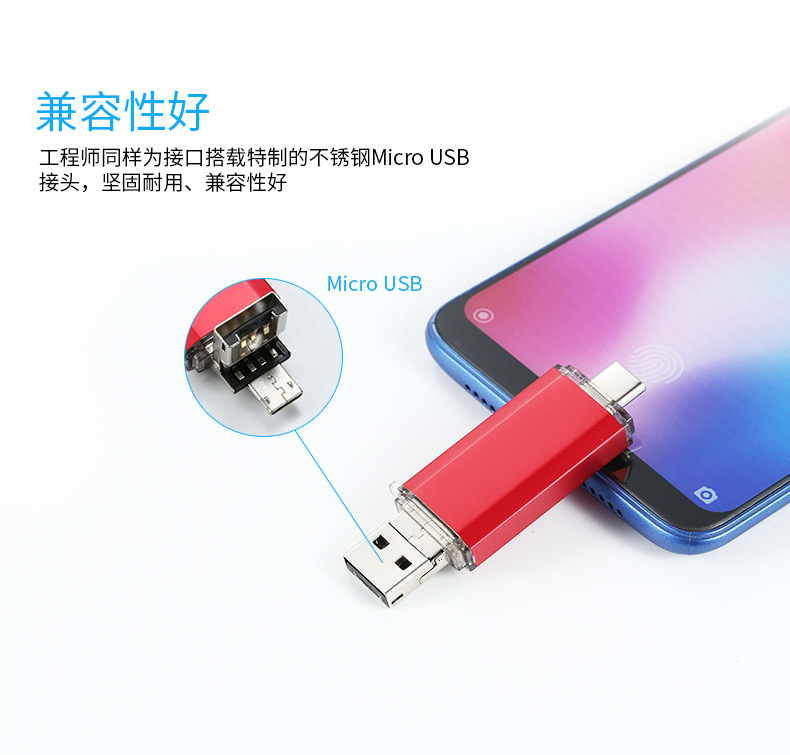 厂家直销批发三合一手机u盘适用苹果华为电脑otg优盘USB3.0金属礼品定制64G32G128G16G礼品定制激光 刻字详情27