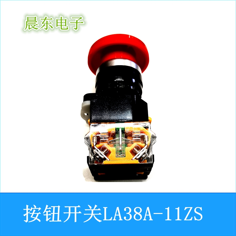 LA38A-11ZS按钮开关蘑菇头急停按钮自复位自锁LAY37旋钮22mm图