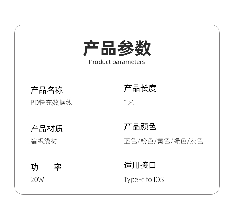 厂家批发 声帅PD数据线lightning闪充手机充电线快充适用苹果设备详情7