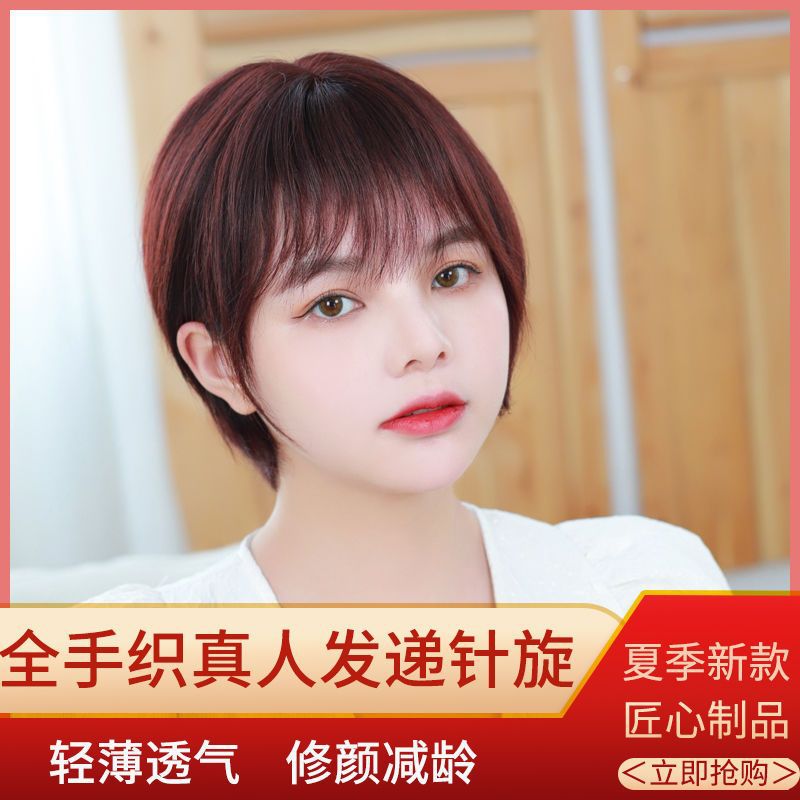 Wig set female shaggy straight short hair real hair middle-aged and elderly mother hair wig temperament full head wholesale spot full figure