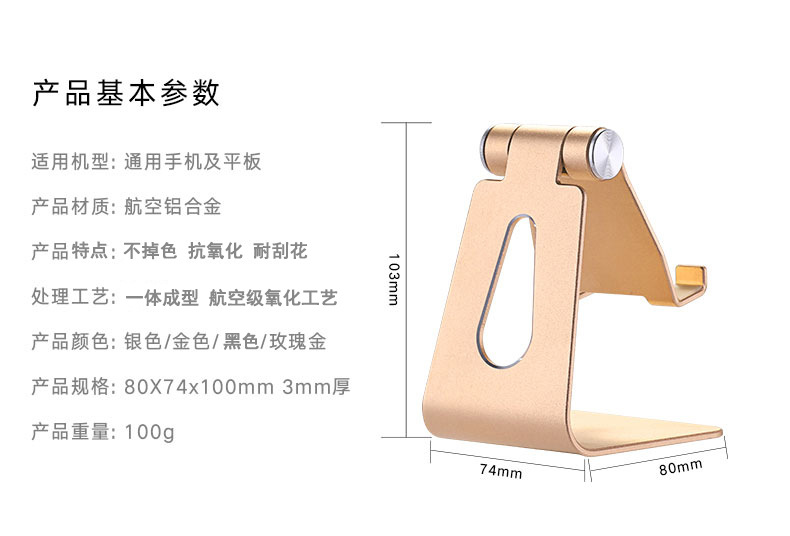 TS单折叠铝合金手机平板iPad通用支架 礼品加印logo桌面金属支架详情9