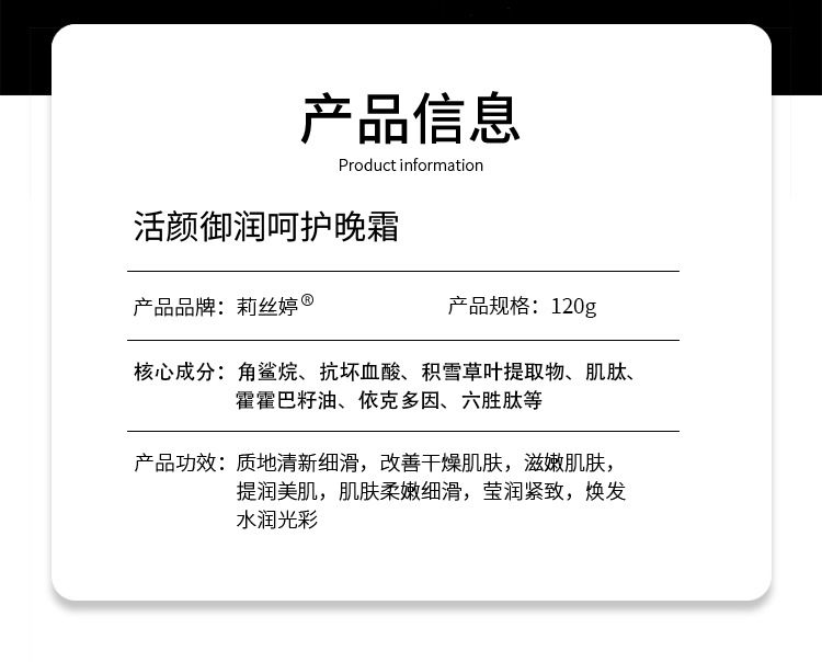 莉丝婷活颜呵护晚霜保湿紧致黑绷带面霜120g护肤精华正品贵妇霜详情2