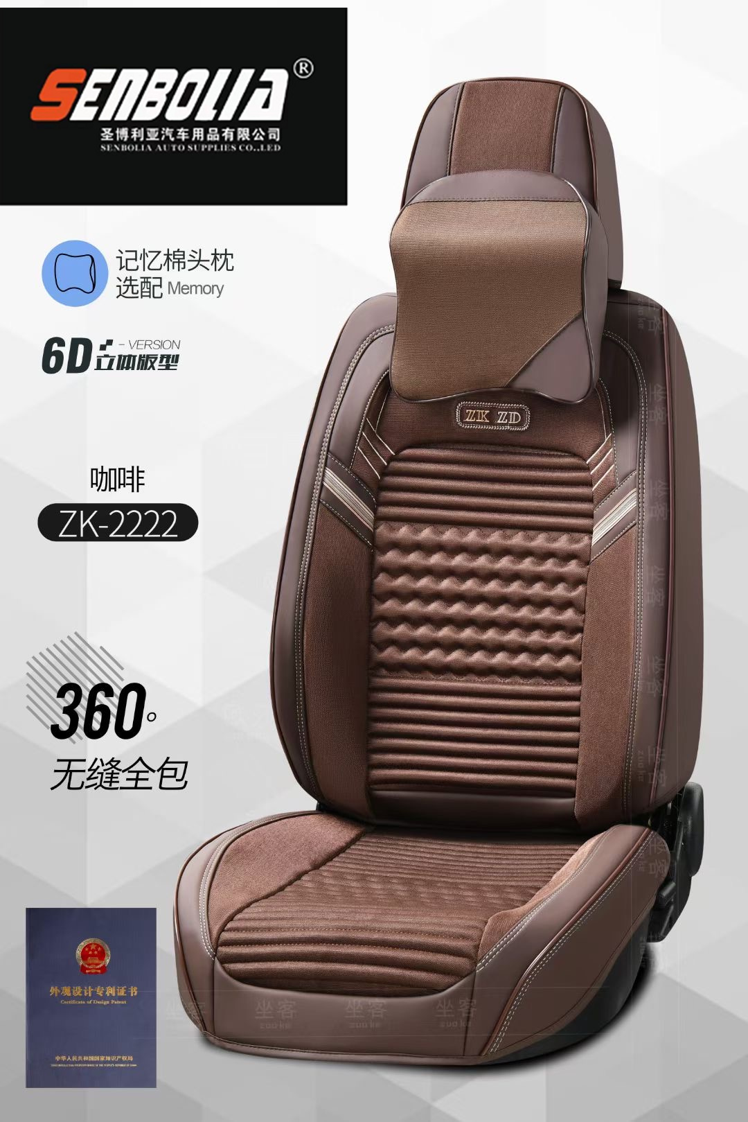 senbolia-zd-72 new All-inclusive Four Seasons General Motors seat manufacturers direct welcome to purchase