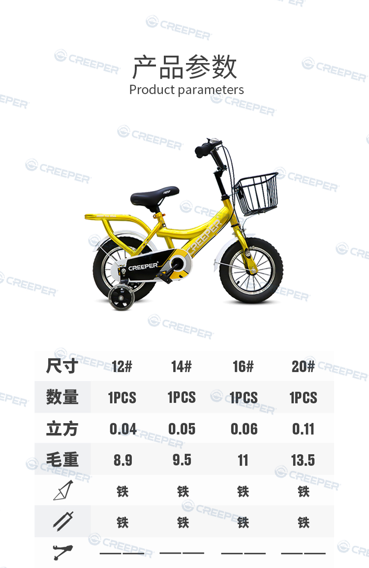 CREEPER儿童自行车宝宝脚踏车12-14-16厂家批发带车筐后座小飞侠详情3