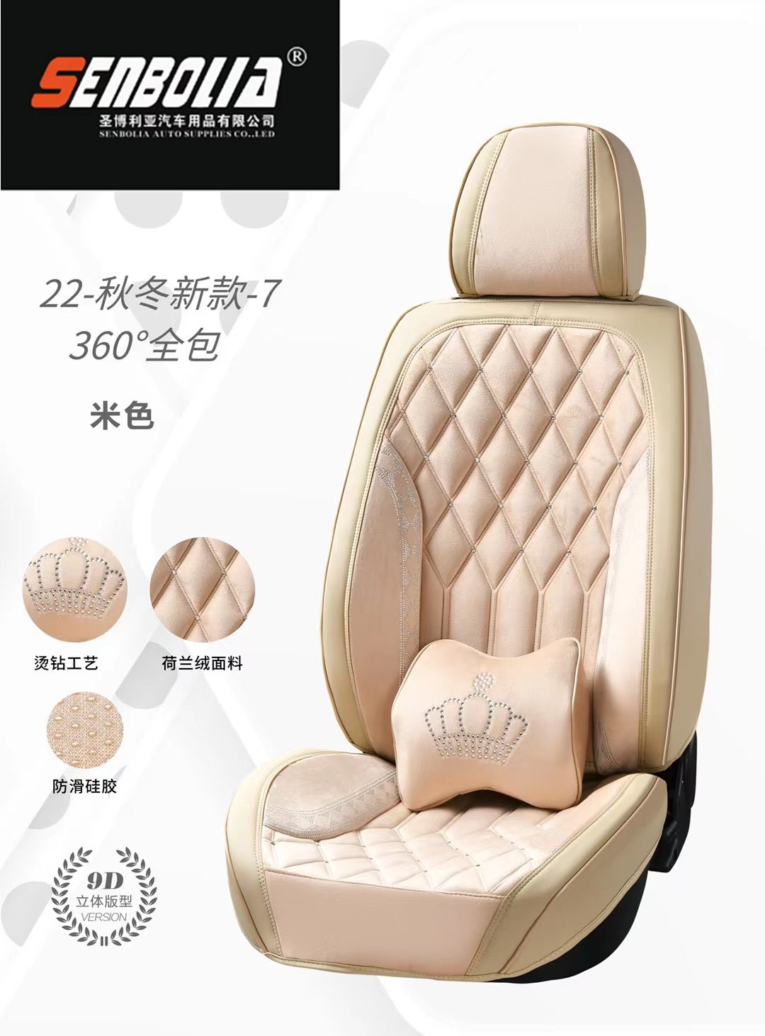 senbolia-zd-69 new All-inclusive Four Seasons General Motors seat manufacturers direct welcome to purchase