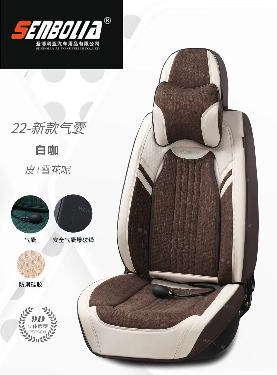 senbolia-zd-67 new All-inclusive Four Seasons General Motors seat manufacturers direct welcome to purchase