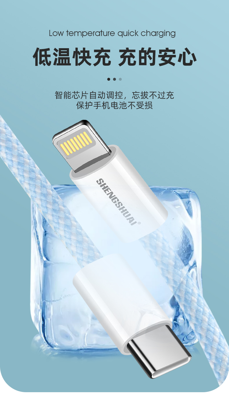 厂家批发 声帅PD数据线lightning闪充手机充电线快充适用苹果设备详情3