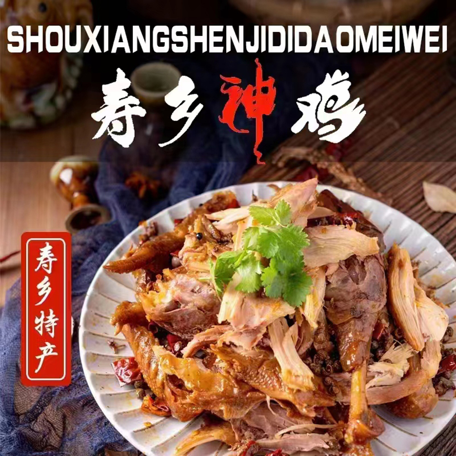 Shou Xiang send Shou Xiang God chicken Henan characteristics authentic peanut torn whole chicken open bag instant fresh fragrant mellow thumbnail