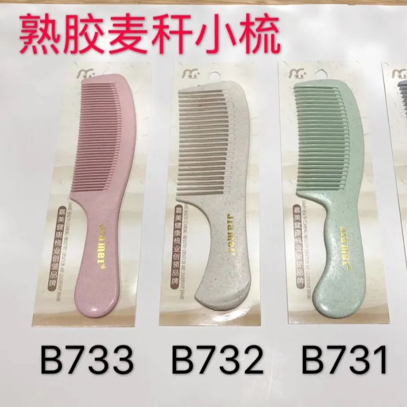 梳子麦秆小梳子系列顺发梳塑料可爱造型梳小孩学生头梳居家塑料密齿梳子