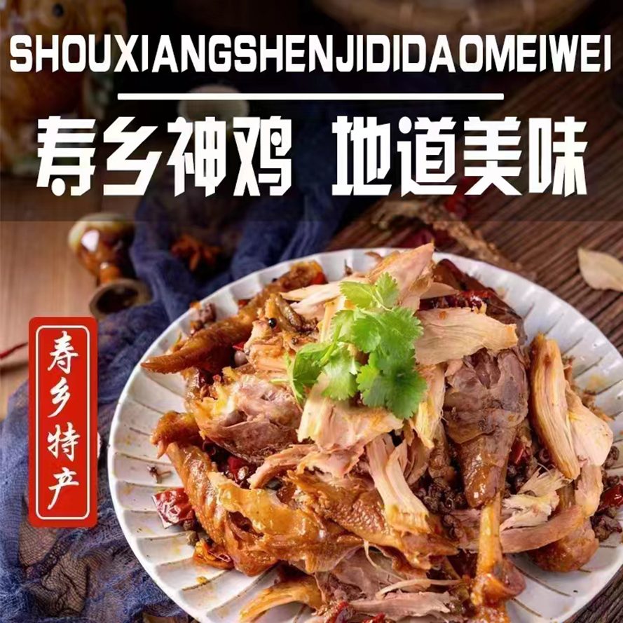 Shou Xiang sent Shou Xiang god chicken Henan characteristics authentic peanut hand tear whole pepper chicken open bag instant food manufacturers direct thumbnail