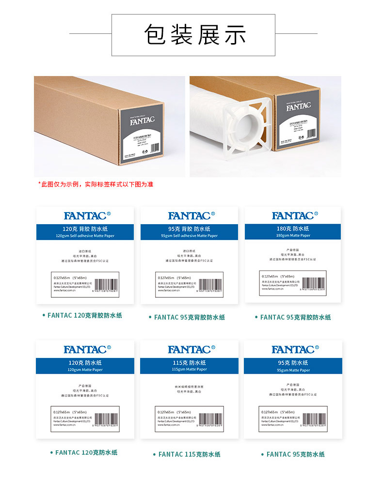 Pantek 120g waterproof paper CAD architectural map engineering drawing inkjet fine color inkjet paper 914mm*40m Graphic advertising design institute architectural decorative painting inkjet printing paper pic 9