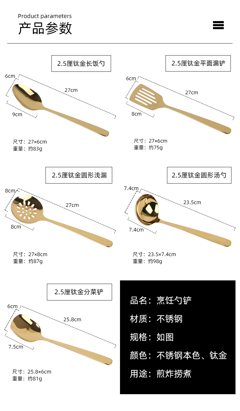 ABR-0282不锈钢锅铲粥勺大汤勺漏勺饭勺家用厨具套装烹饪炒菜勺铲详情3