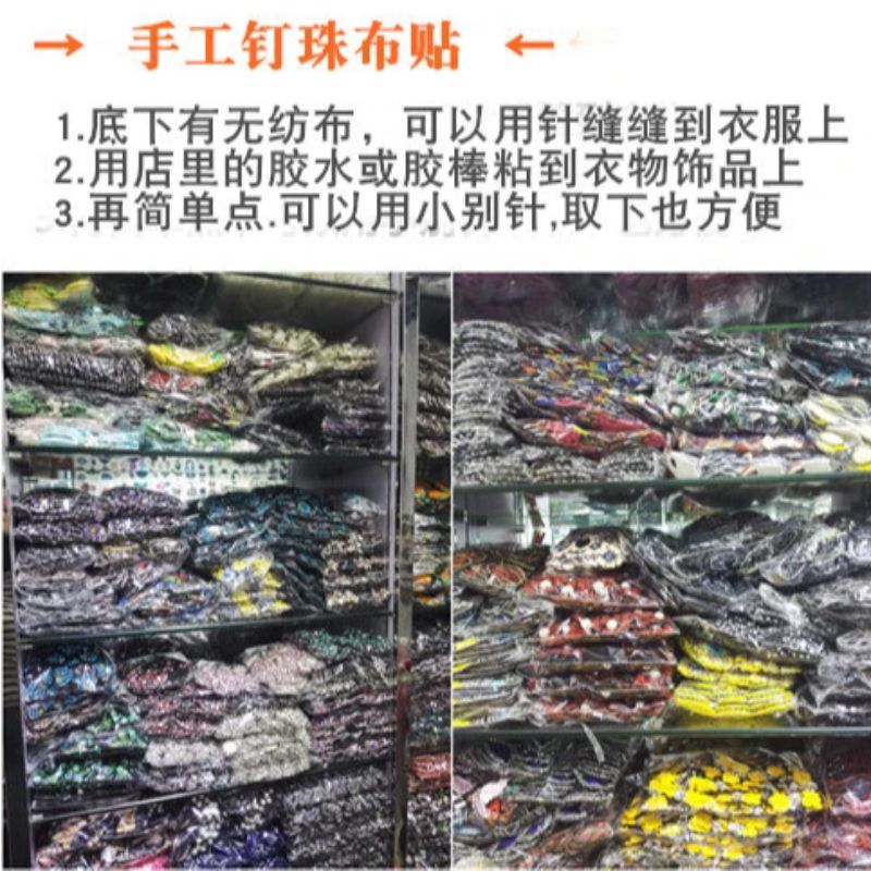 立体玫瑰花服饰配件/天资羽毛/花束刺绣贴/小藤球/沙金产品图