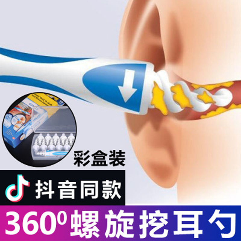 TS spiral earwax suction magic device to dig out the ear ear suction device cleaner rotating ear scoop to dig out the ear silica gel