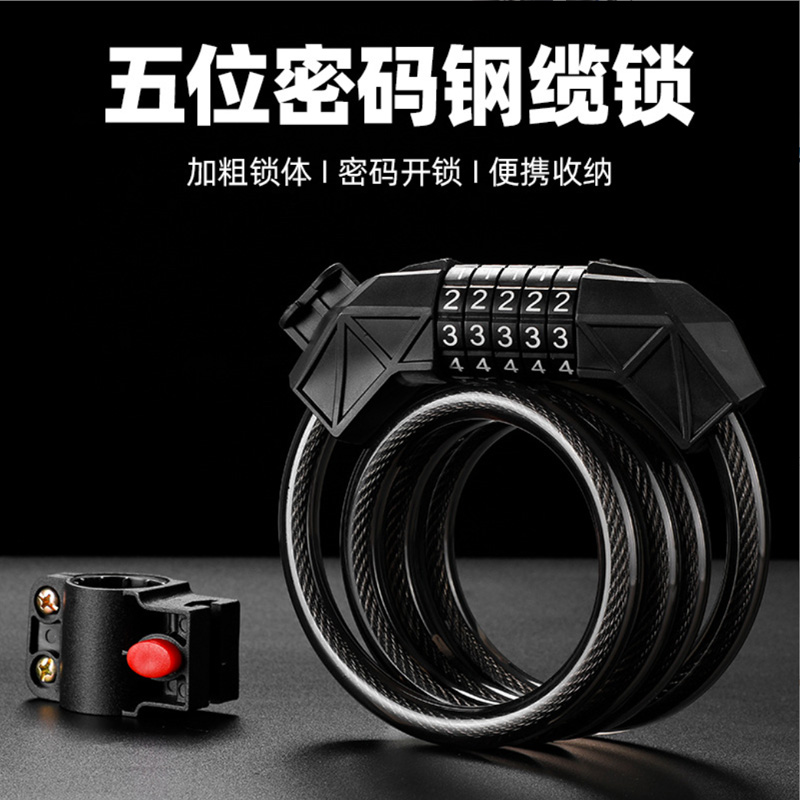 4119 Rhomboid combination lock Bicycle five combination lock mountain bike cable lock cycling wire lock with lock frame steel ring lock
