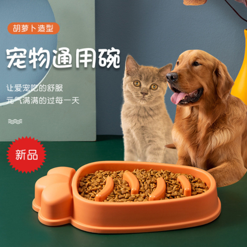 新款宠物慢食碗胡萝卜狗饭盆猫食碗防滑防打翻防噎缓食碗宠物用品