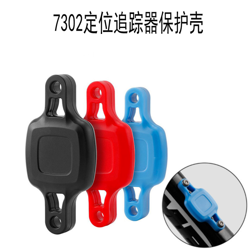 7302 Location Tracker protection case Bicycle airtag tracker holder protection case Mountain bike concealed location holder protection case