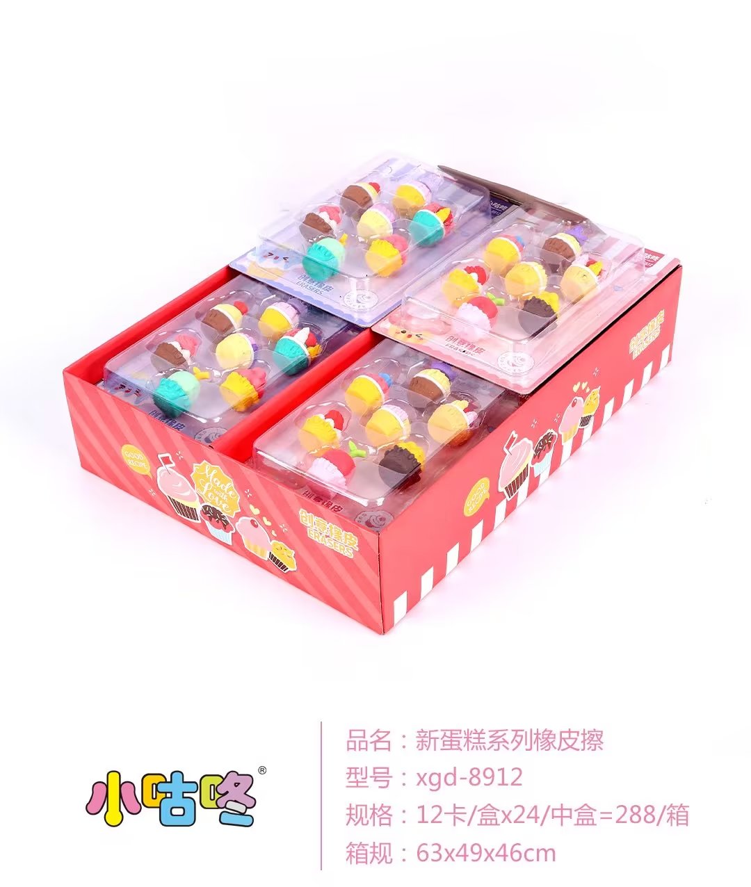 Small Gu Dong new cake series
