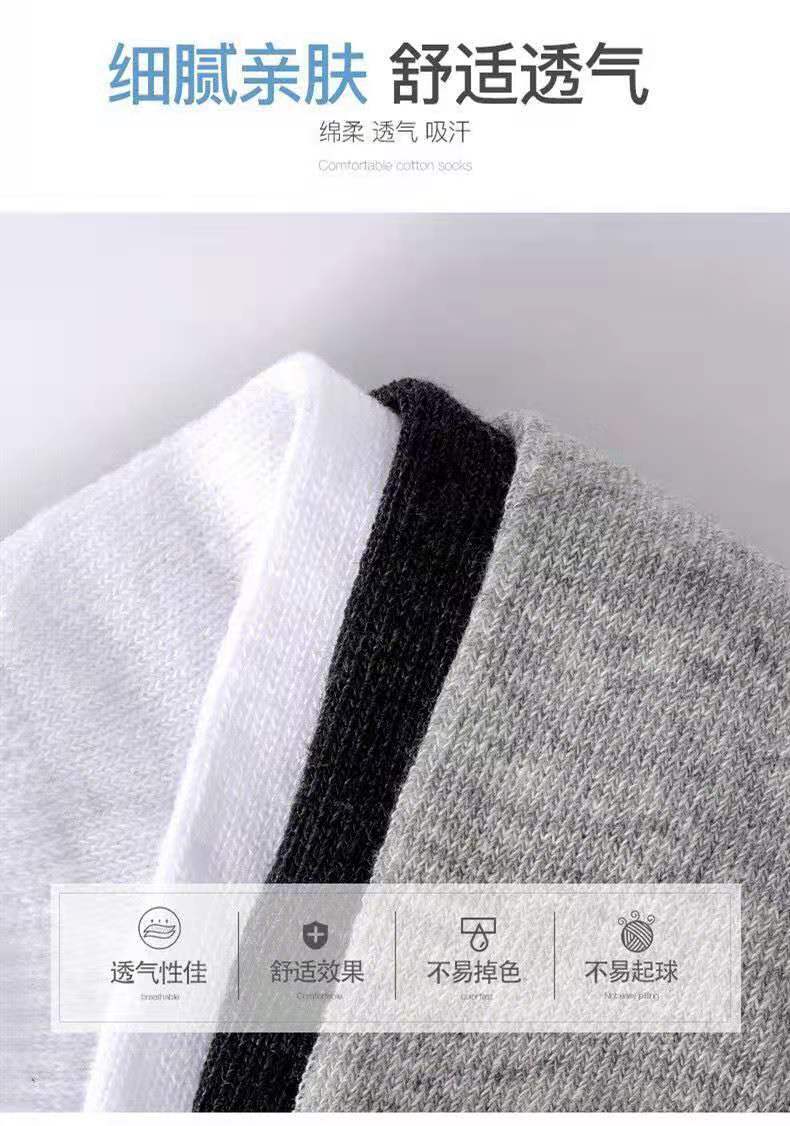 张卫超袜子男士短袜船袜夏季秋季浅口船袜吸汗透气黑白纯色薄款运动春秋季纯色简约舒适详情1