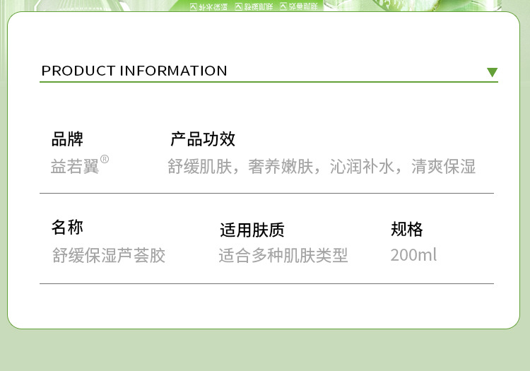 益若翼芦荟胶凝胶补水保湿霜肌肤滋润温和大量批发正品一件代发详情15