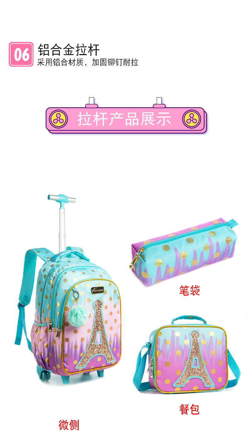 亮片铁塔2-4-6年级小学生拉杆包三件套减负透气男女儿童16寸双肩详情13