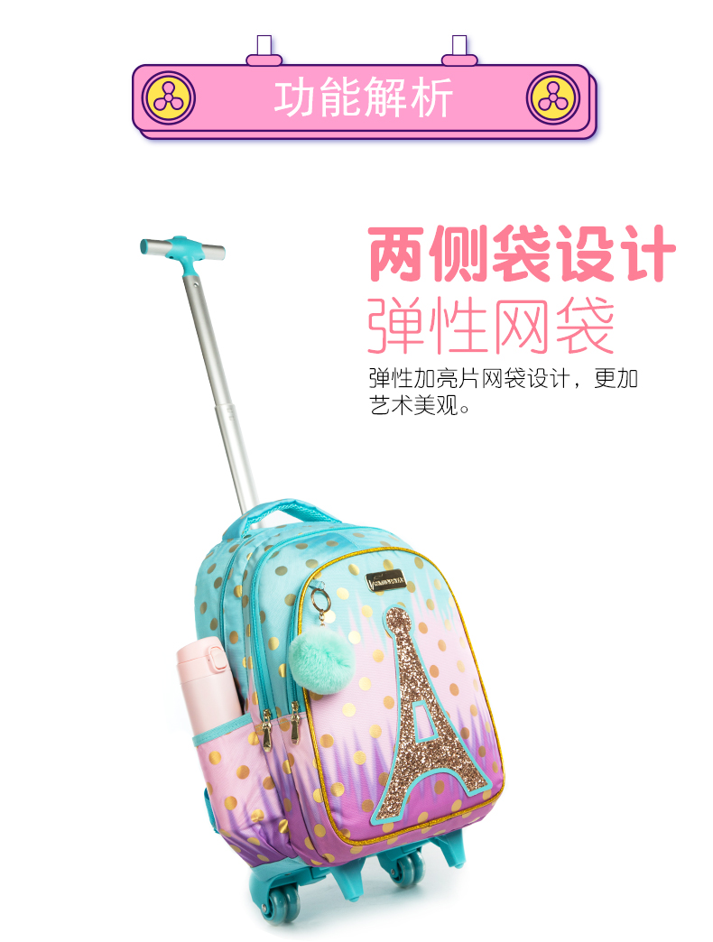 亮片铁塔2-4-6年级小学生拉杆包三件套减负透气男女儿童16寸双肩详情4