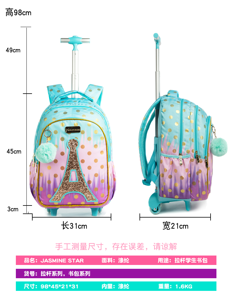 亮片铁塔2-4-6年级小学生拉杆包三件套减负透气男女儿童16寸双肩详情3