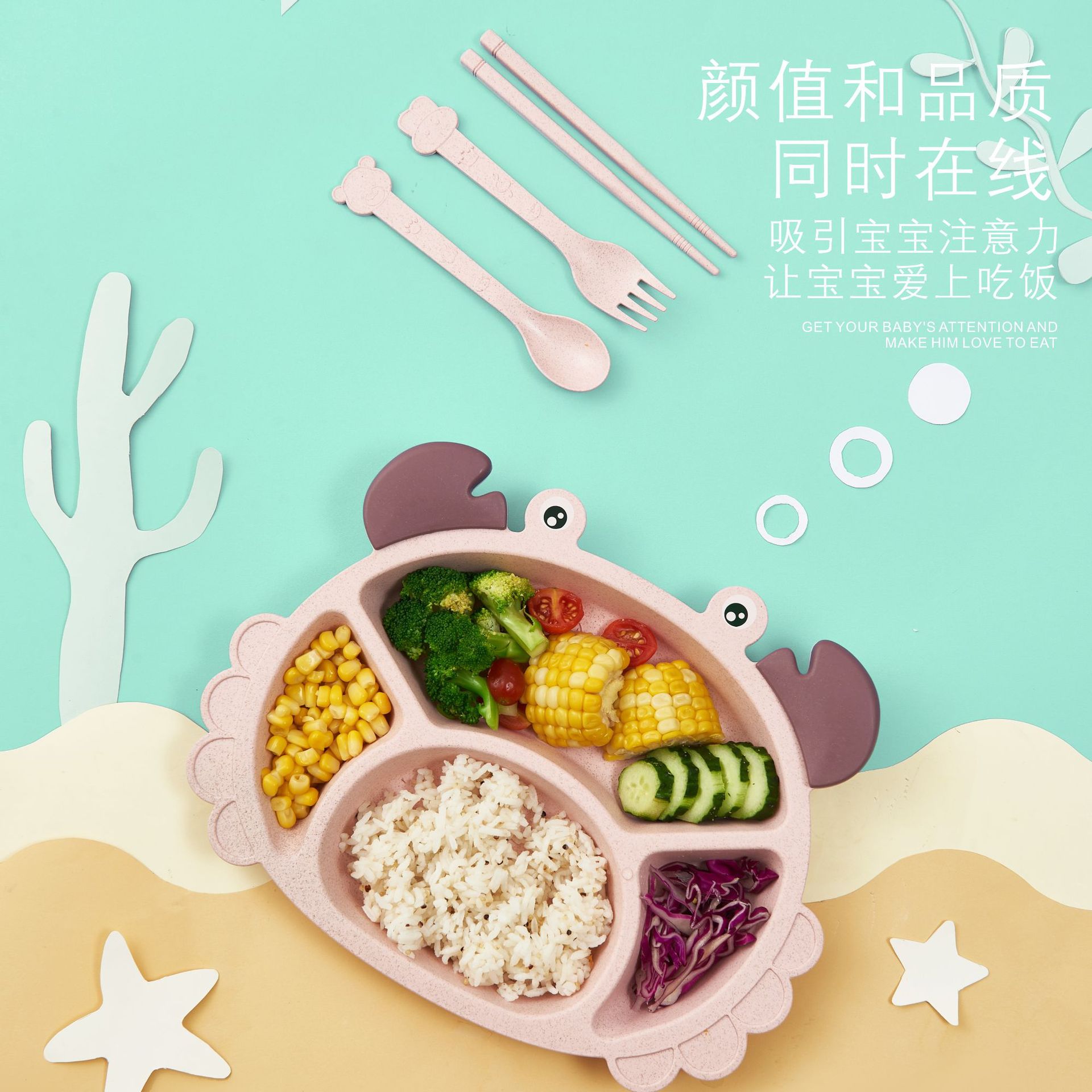 Children's plate set Specification drawing