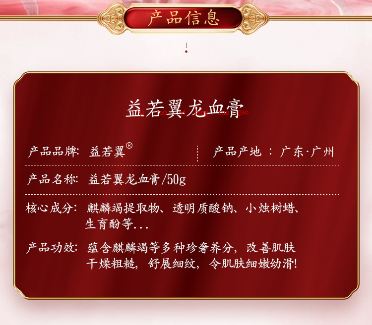 益若翼龙血膏贵妇膏神仙膏面霜50g保湿补水精华素颜霜正品麒麟膏详情2