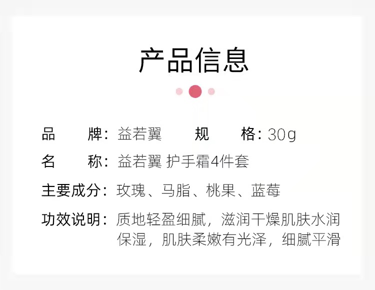 益若翼护手霜秋冬马油补水保湿滋润不油腻植物香氛手霜正品批发详情3