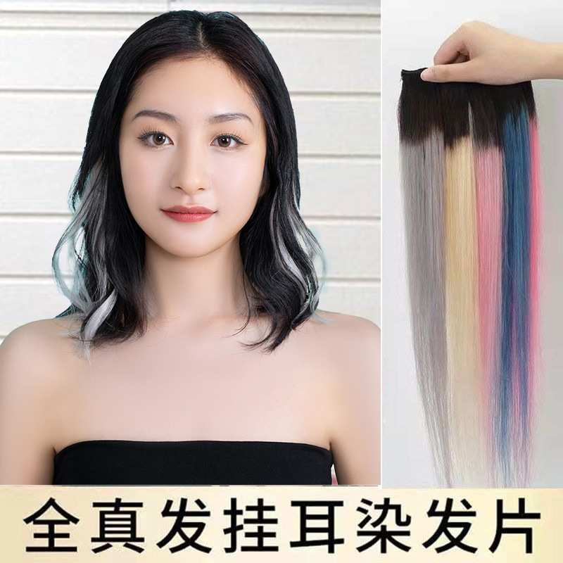 New real hair hanging ear dyed wig piece color gradient can be straight can roll space ball fake hair women pad hair piece wholesale full figure