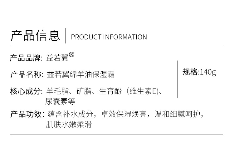 益若翼绵羊油保湿霜面霜身体乳秋冬修护补水润肤乳正品润肤膏批发详情2