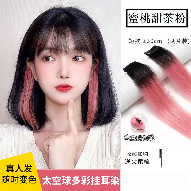New real hair hanging ear dyed wig piece color gradient can be straight can roll space ball fake hair women pad hair piece wholesale details Picture