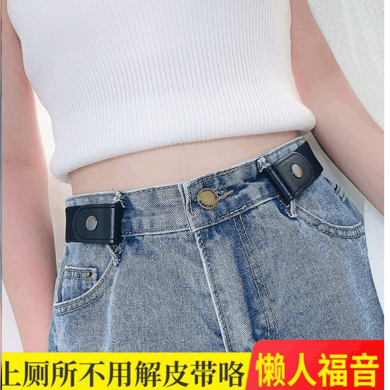 Lazy belt Japanese invisible trackless jeans belt for men and women all take elastic elastic belt wholesale