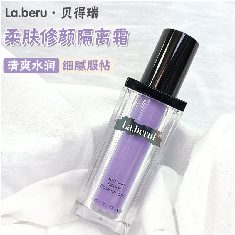 Bedray Soft Repair Isolation Cream Moisturizes Skin Care Delicate Before Makeup