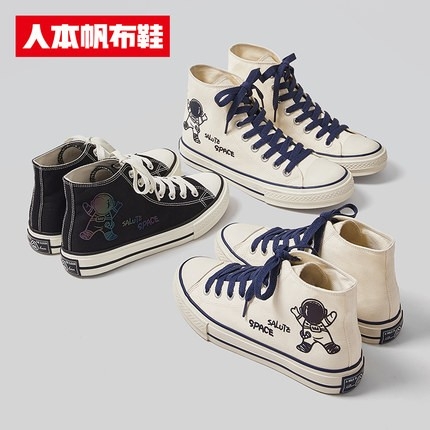 Man's espadrille 7985 high top men's fashion all match the niche space man high State board shoes fashion shoes