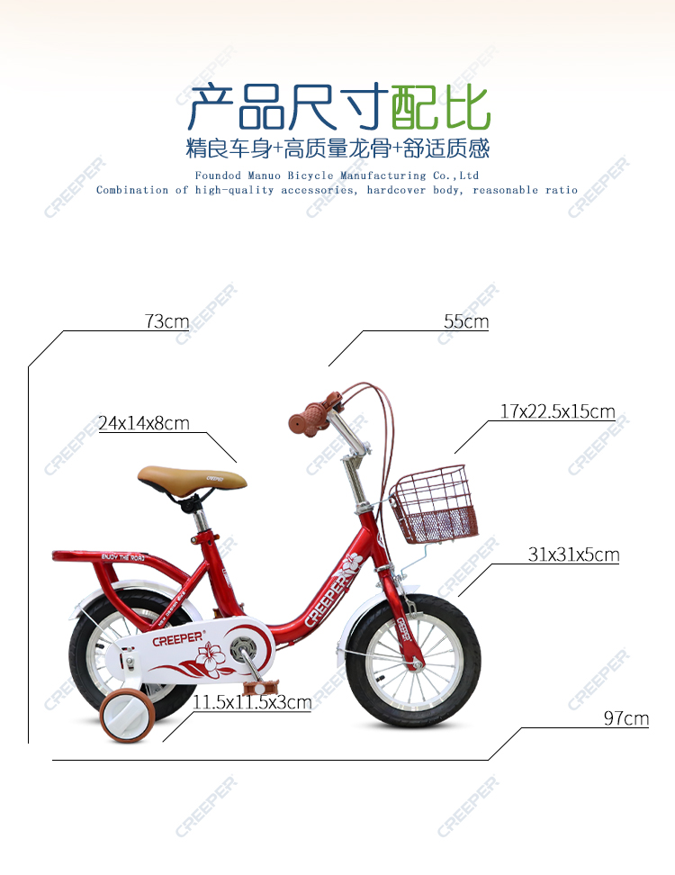 CREEPER儿童自行车  小飞侠士加厚型车架  儿童脚踏车详情2