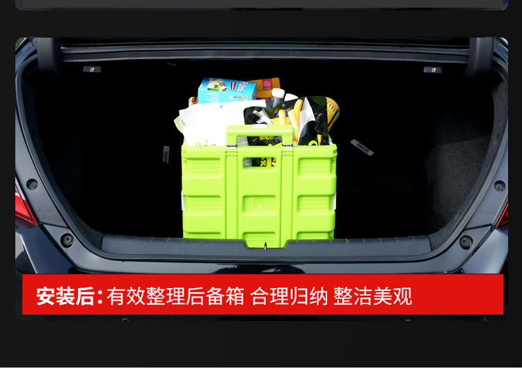 TS可折叠车载拉杆储物箱多功能用品收纳箱汽车礼品置物整理箱18寸详情4