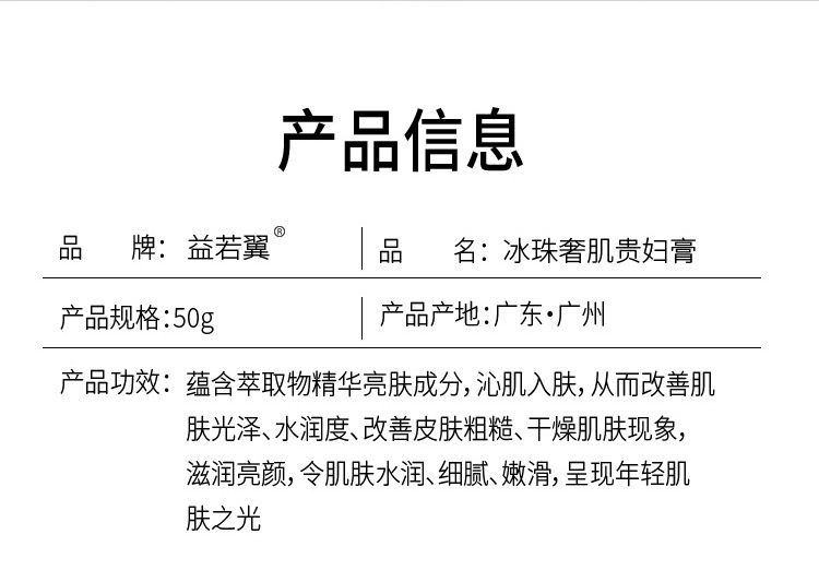 益若翼贵妇膏正品养肤官网素颜霜神仙膏护肤品面霜遮瑕一件代批发详情2