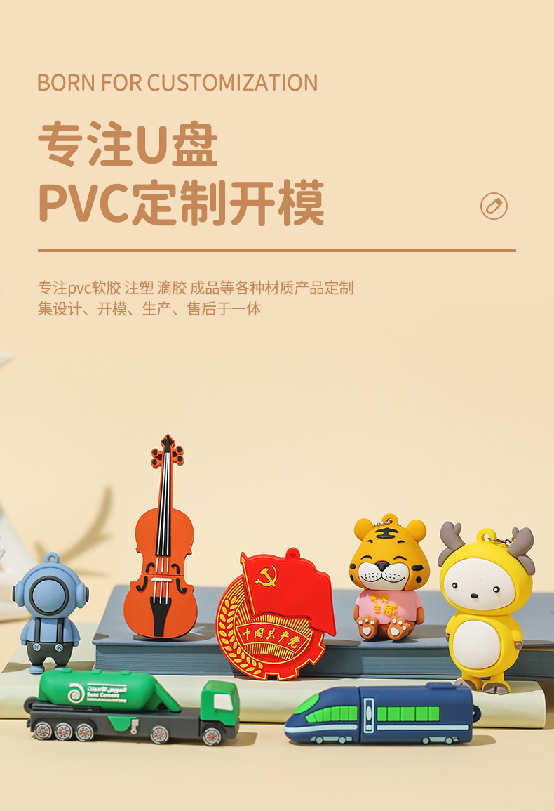 厂家批发 u盘礼品定做 PVC开模软胶 创意优盘公仔汽车 卡通定制 16G 32G 64G 128G 256g 512G详情8