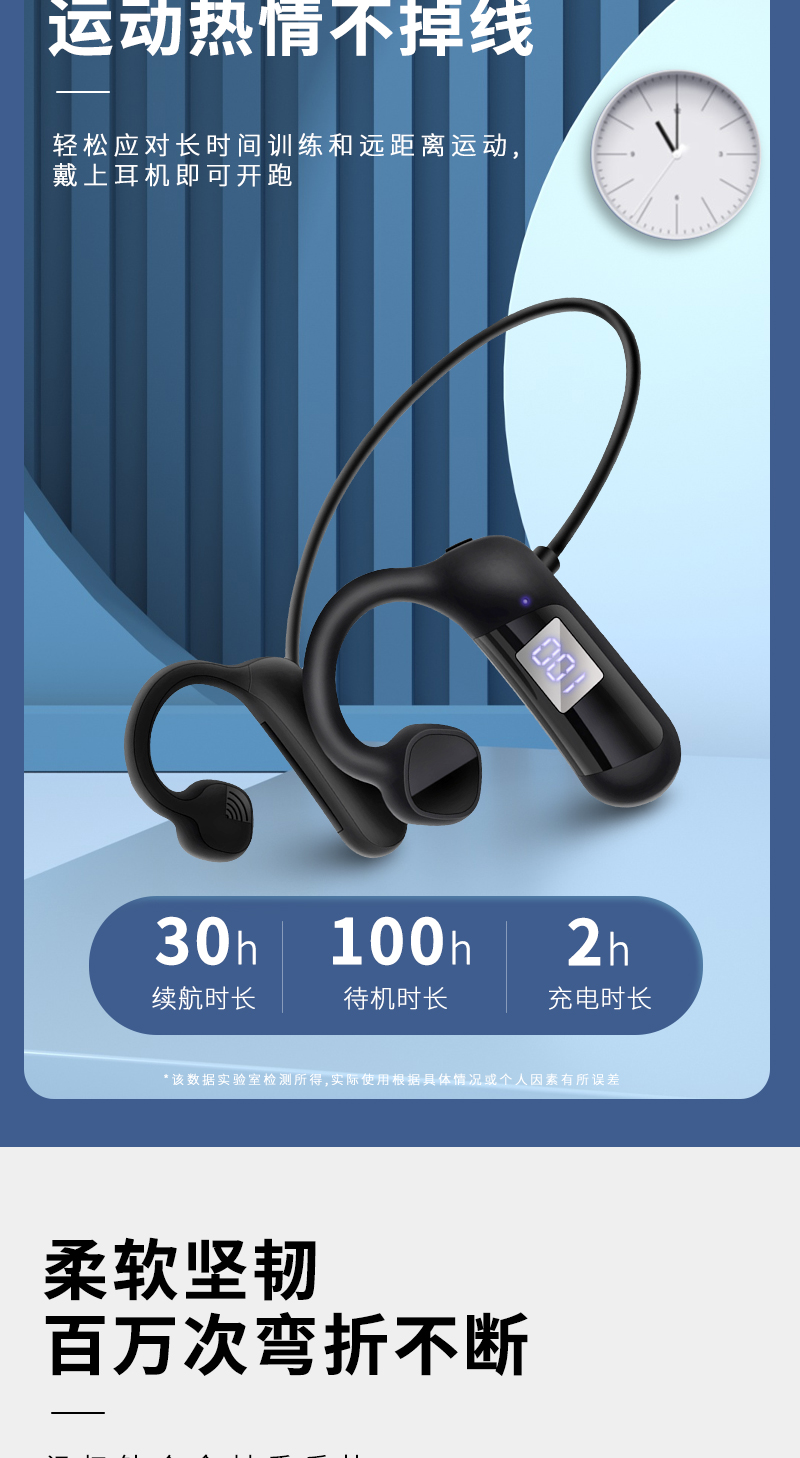 骨傳導耳機夜騎運動無線耳機夜跑防汗超長待機藍牙耳機詳情13