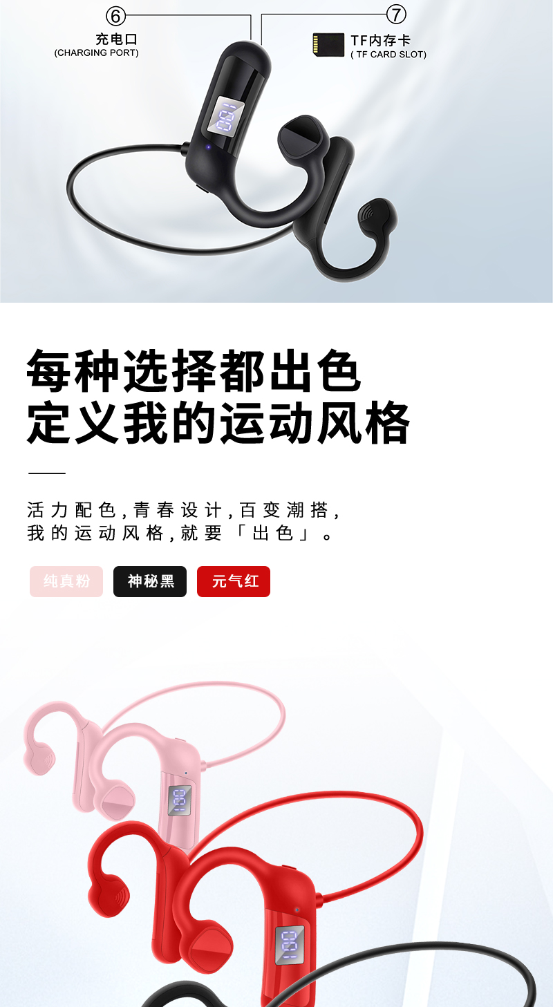 骨傳導耳機夜騎運動無線耳機夜跑防汗超長待機藍牙耳機詳情16