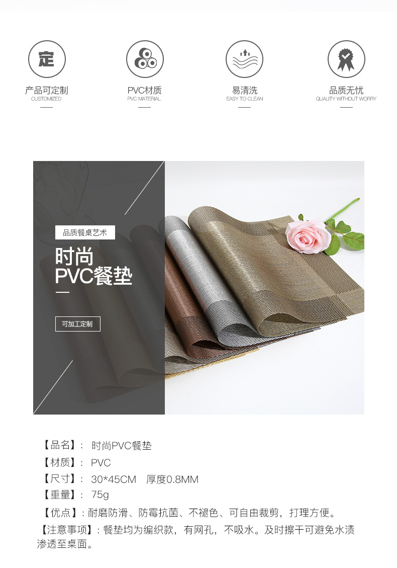 厂家直供批发特斯林对角餐垫PVC编织桌巾桌布餐垫隔热垫详情2