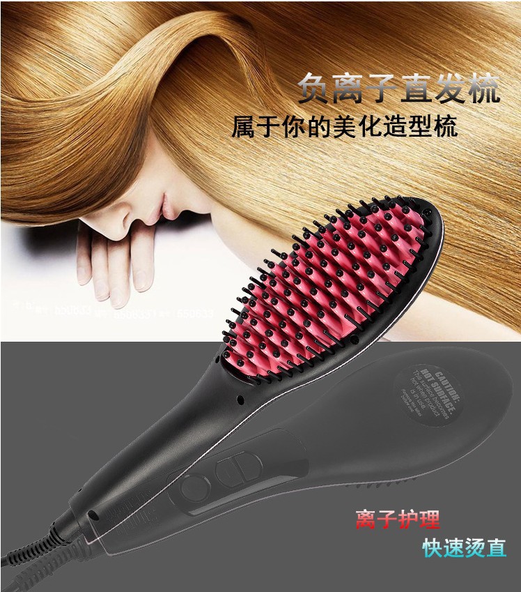 TS 厂家批发TV新品straight artifct顺发梳子 电动魔力直发梳 直发器详情2