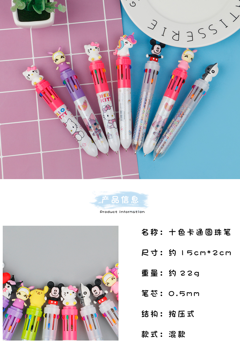 Multi-color ballpoint pen press ten-color ballpoint pen multi-color cute press super cute cartoon gel pen pic 1
