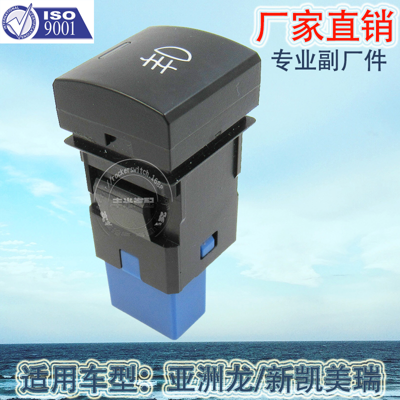 Factory direct for Asia Dragon fog light switch New Camry Toyota button 5 pin 19-
