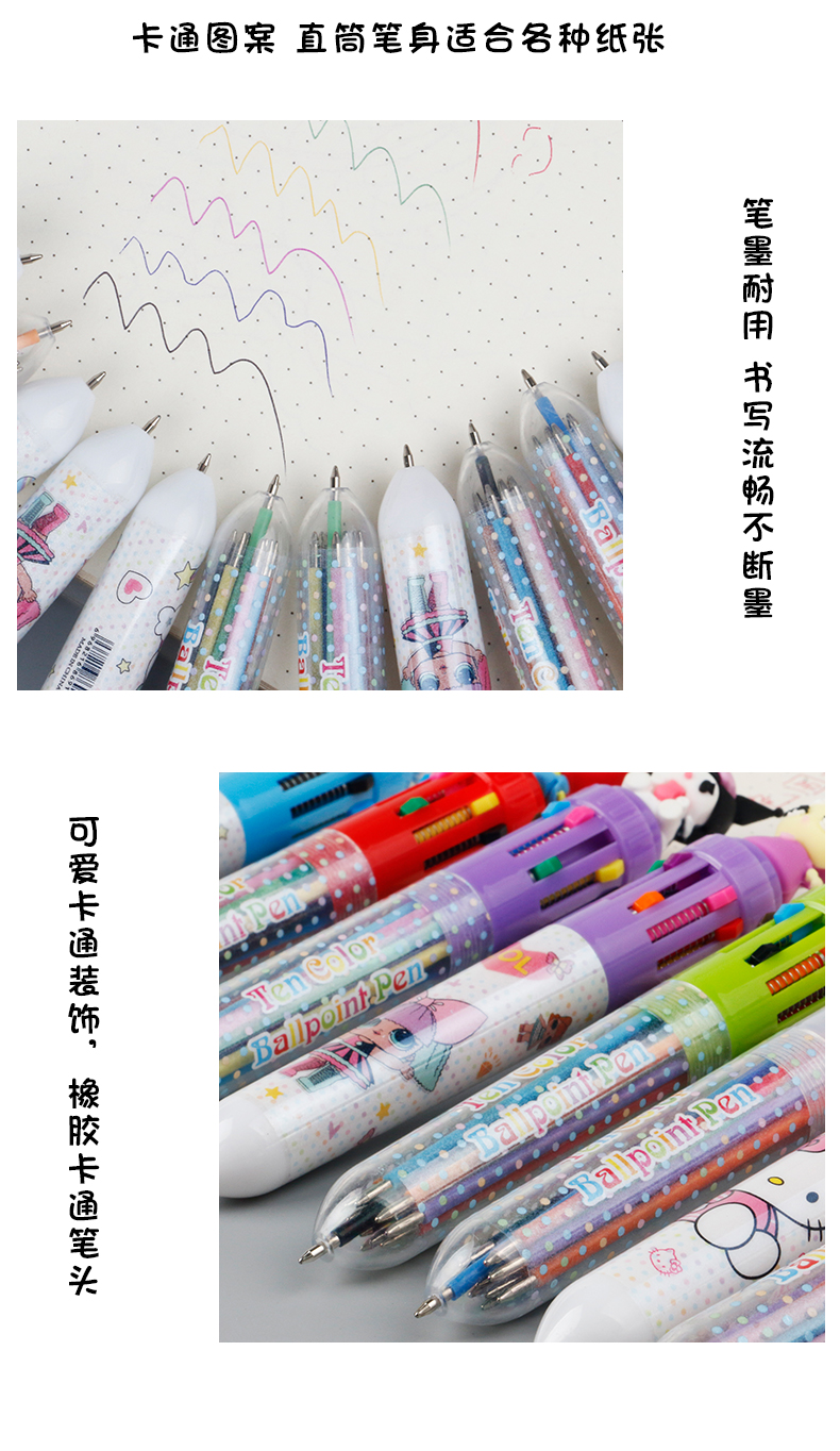 Multi-color ballpoint pen press ten-color ballpoint pen multi-color cute press super cute cartoon gel pen pic 3