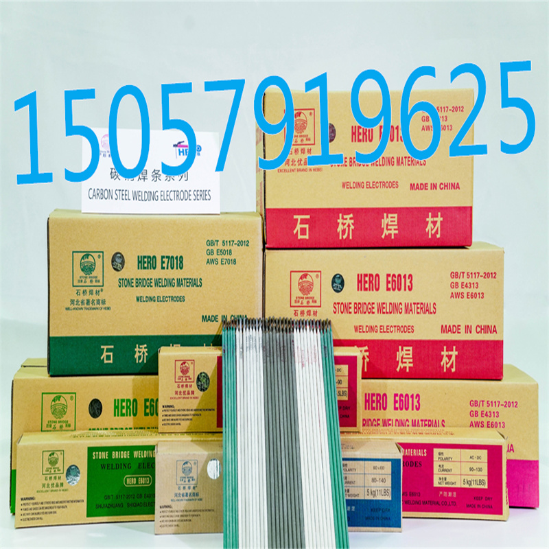石桥电焊条   E6013 大量现货 质量好详情8